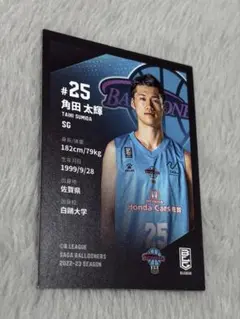ミ*Ｋ様 Bリーグカード佐賀バルーナーズ金丸晃輔岸田篤生 ミ*K様 Bリーグカード佐賀バルーナーズ金丸晃輔岸田篤生 - メルカリ