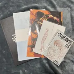 劇場版呪術廻戦0 パンフレット　入場特典