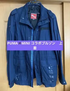 プーマ✖️MINI コラボPUMA ネイビー ジャケット M 正規品ローバーミニ