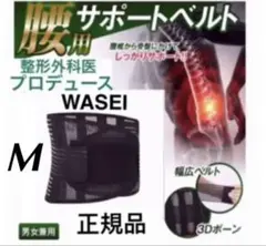 腰痛ベルト　医療用腰サポーター　腰痛改善Wベルト　コルセット男女兼用黒Mのサムネイル