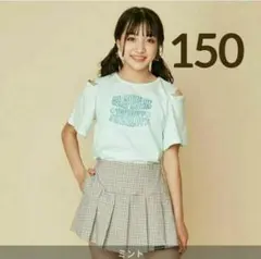 【新品】ジェニィラブ 2way 肩あき ラメロゴ Tシャツ 150cm ミントのサムネイル