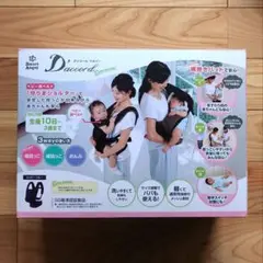 SmartAngel ダッコール ベルソー 抱っこ紐 横抱っこ おんぶ 西松屋