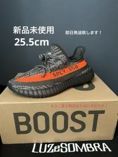 adidas YEEZY Boost 350V2 