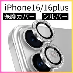 iPhone16 /16puls　カメラ レンズ　保護　フィルム　カバー