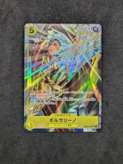 ボルサリーノ SR パラレル ★ EB04-058 エッグヘッドクライシス