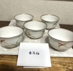 香蘭社 船型小鉢セット リンドフィールド 金彩 - メルカリ