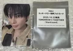 TXT トゥバ Starkissed HMV 特典 ラキドロ テヒョン