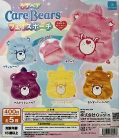 ガチャガチャ　ケアベア　フェイスポーチ