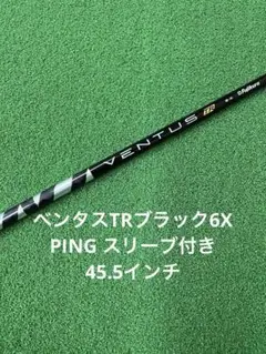 2025年最新】ベンタスtr 6xの人気アイテム - メルカリ