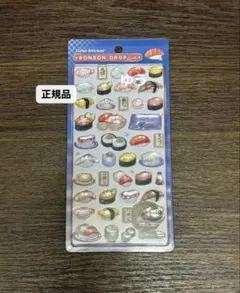 正規品　ボンボンドロップシール　和柄　お寿司
