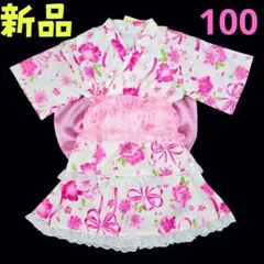 新品❤お花柄 レースが可愛い 簡単 セパレート 浴衣 3点セット 100cm