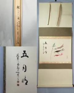 2025年最新】大徳寺 喝堂の人気アイテム - メルカリ