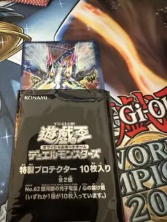 遊戯王　銀河眼の光子竜皇　スリーブ　10枚