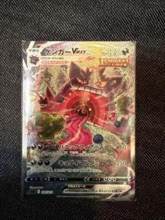 2026年最新】ゲンガーVMAX 020/019 SAの人気アイテム - メルカリ