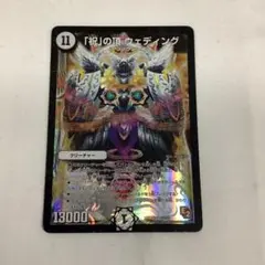 祝の頂ウェディング　ssp　即日発送可能‼️ 祝」の頂 ウェディング SSP 祝」の頂 ウェディング（スーパー