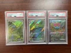 psa10 フシギバナ フシギダネ フシギソウ 151 進化 3連番 御三家