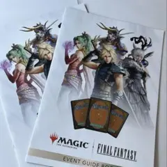 2冊セット！FINAL FANTASY MTG FF イベントガイドブック　2冊