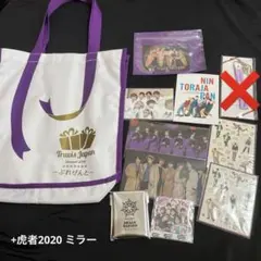 Travis Japan トラジャ ぷれぜんと 虎者 サマパラ ENTER