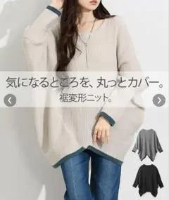 オーバーサイズ フルネックニット アイボリー　グリーン