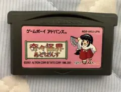 ☆GBAソフト☆奇々怪界あどばんす 海外版？ - メルカリ