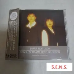 センス CD/スーパーベスト2000 ●センス TVドラマ ベスト・セレクション