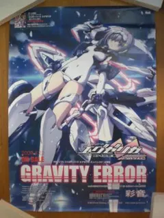 PS2 トリガーハート エグゼリカ エンハンスド★B2ポスター★彩音