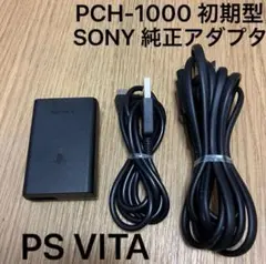 PS Vita ACアダプター PCH-ZAC1 充電器 SONY 純正