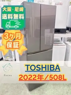 大阪・尼崎配送設置無料★3か月保障付★GR-U510FZ（ZH)★IR-2048 大阪・尼崎配送設置無料☆3か月保障付☆GR-U510FZ（ZH)☆IR-2048