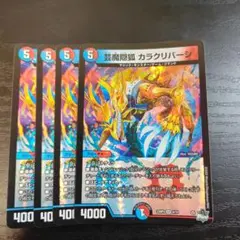 2026年最新】カラクリバーシ 4枚の人気アイテム - メルカリ