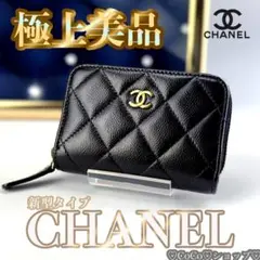 2025年最新】CHANEL レディース コインケース・小銭入れの人気
