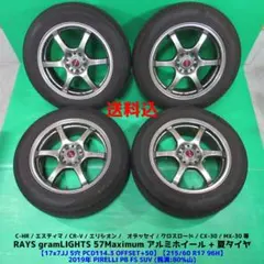 エスティマ 215/60R17 バリ山夏タイヤ オデッセイ C-HR CX-30のサムネイル
