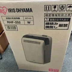 ⑤IRIS OHYAMA 加湿空気清浄機RHF-252 ホワイトのサムネイル
