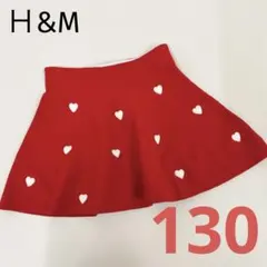 【130】 H&M スカート ハート　女の子　キッズ　かわいい　赤い