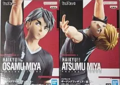 ハイキュー!! ポージングフィギュア 宮侑 宮治 セット