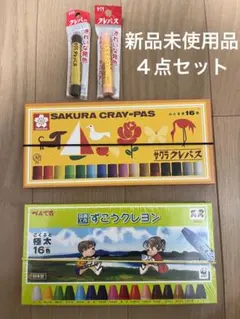 サクラクレパス 太巻 16色＋２本 ぺんてる ずこうクレヨン