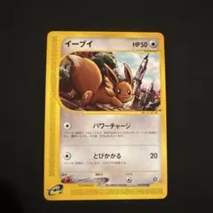 2025年最新】シリーズ：eシリーズ ポケモンカードゲームの人気アイテム