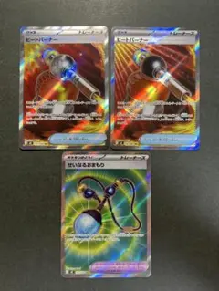 ポケカ☆せいなるおまもりSR・ヒートバーナーSR2枚☆(852)