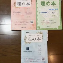 薬ゼミ 埋め本 3冊セット Amazon.co.jp: 薬学国家試験 薬ゼミ 埋め本 : おもちゃ