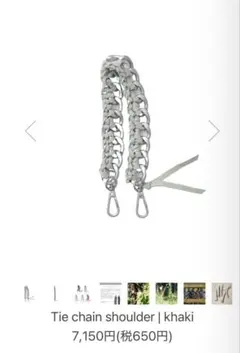 ajew Tie chain shoulder khakiのサムネイル
