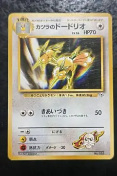 ポケモンカード　カツラのドードリオ　旧裏面ノーマル