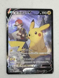 2026年最新】ピカチュウv csrの人気アイテム - メルカリ