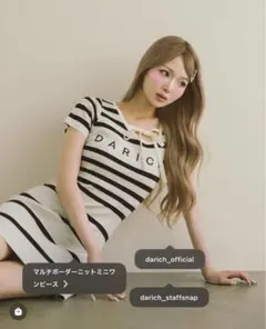 DARICH ストライプニットワンピース 半袖