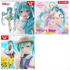 タイクレ限定　初音ミク　まとめ売り