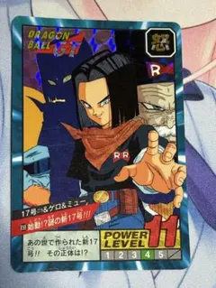 ドラゴンボール ドラゴンボールGT カードダス リミックス Vol.4 超17号
