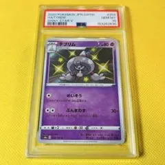☆PSA10☆【ガラルギャロップ/S/色違い/S4a】247/190 - メルカリ