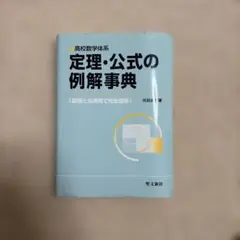 2026年最新】聖文新社の人気アイテム - メルカリ