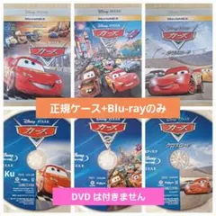 2026年最新】カーズdvd セットの人気アイテム - メルカリ