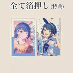 桐谷遥 日野森雫 エピカ 箔押し プロセカ - メルカリ