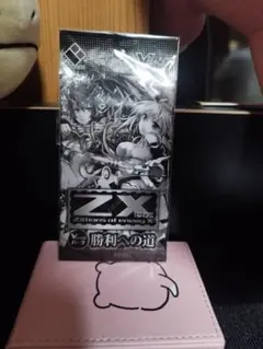 まとめ売り 2025年最新】ゼクス z xの人気アイテム - メルカリ