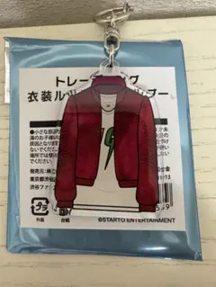 キスマイ 衣装展 The Couture キーホルダー ７点セット